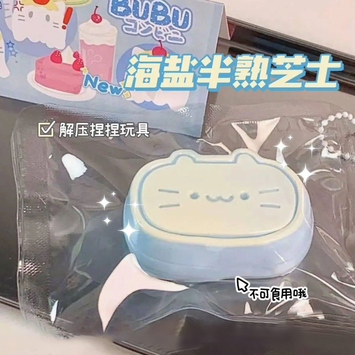 シーソルトキトチーズ【濃厚】