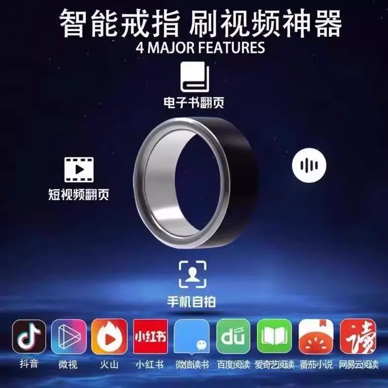 Multi-function Bluetooth ring brush video artifact remote selfie reading novel page turning and other black technology intelligent ring