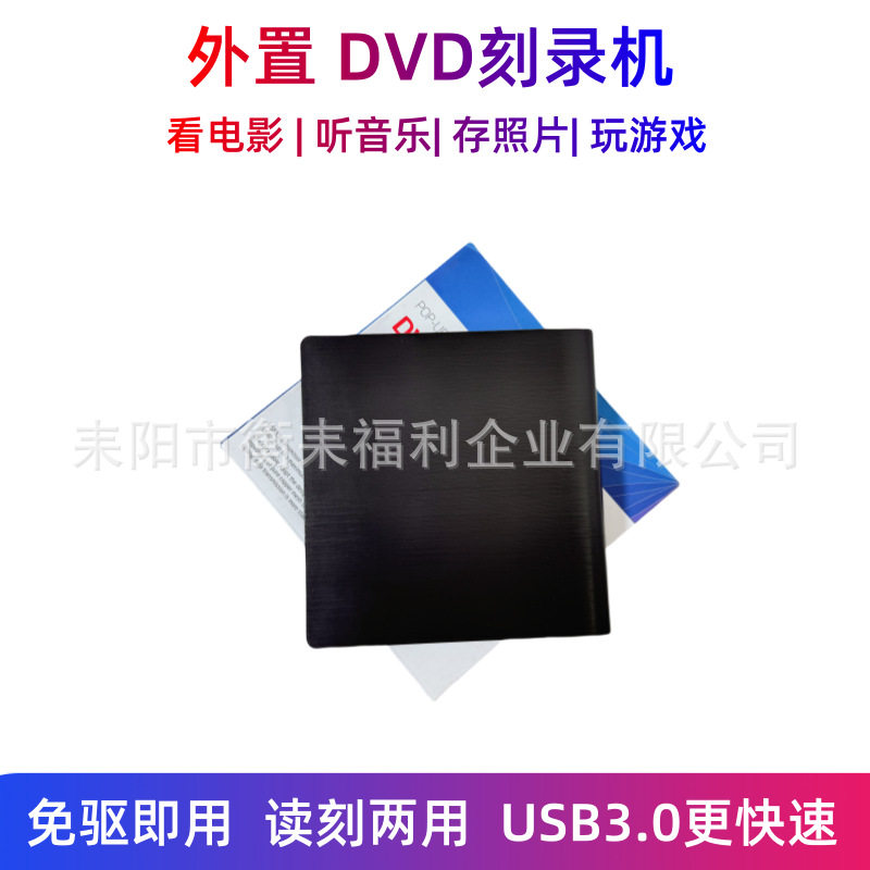 Factory direct USB external burner optical drive DVD-RW drive portable mobile burner optical drive wholesale