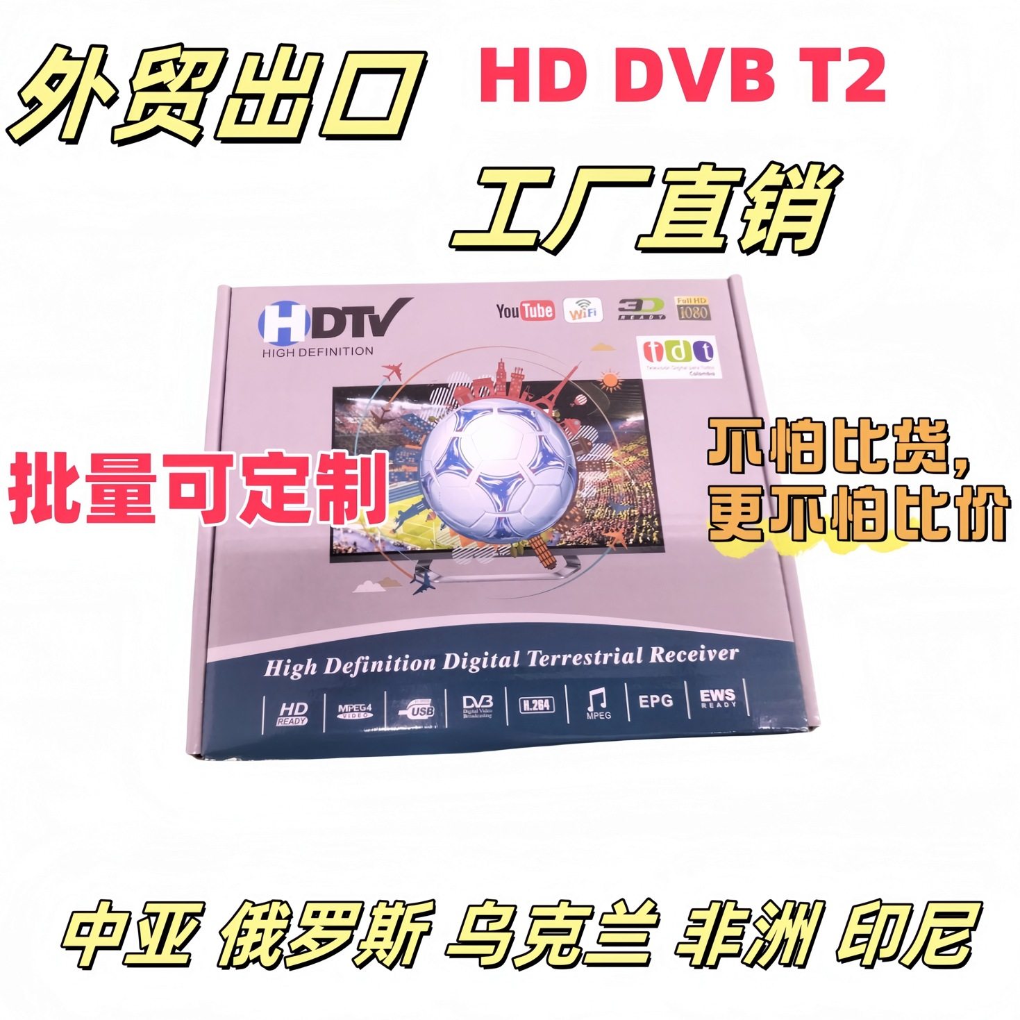 Israel Dvb T2 Hot-Selling High-Definition Tv Set-Top Box Hdtv Ultra-High Definition Network Tv Projection Wireless 4K