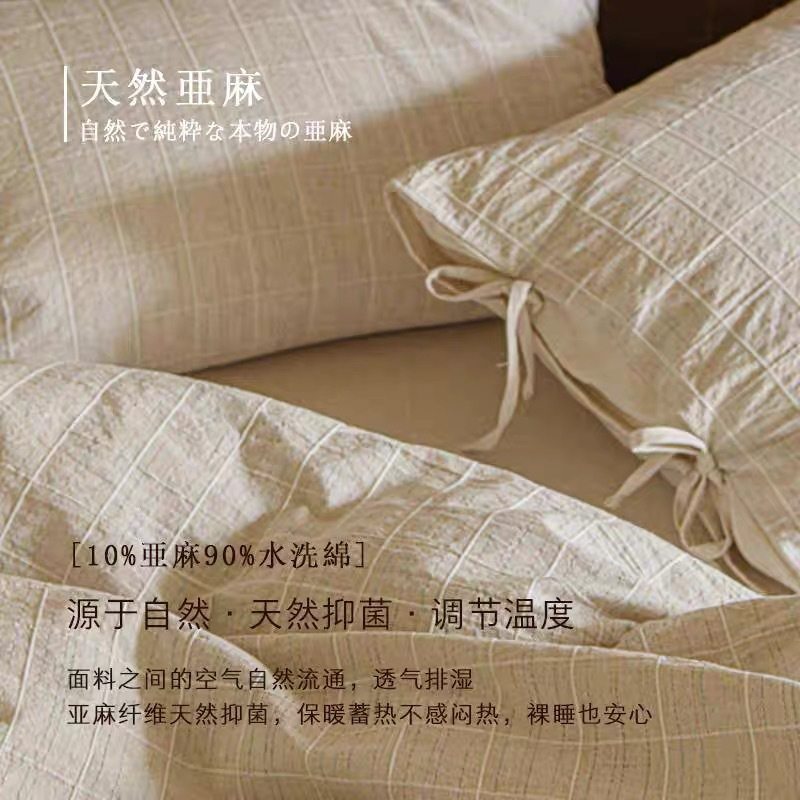 Japanese Homestay Class A Yarn-dyed Wash Cotton Cotton and Linen Four-piece Set Autumn and Winter Simple Linen Bed Sheet Quilt Cover Bedding