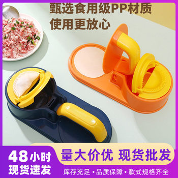 New Three-In-One Dumpling and Bun Mold Press, Dumpling Skin Press, Small Dough Rolling Mold, Lazy Tool
