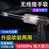 Cross-Border New Car Vacuum Cleaner Rechargeable Wireless Home Car Vacuum Cleaner 16000Pa Small Blower Dust Removal
