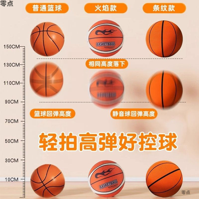 Silent Ball Training Basketball Plus Ball Frame Adult Home Indoor Family Silent No. 7 Kidsren's Professional Cloth Cover Basketball