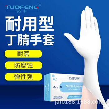 Tuofeng Disposable Nitrile Gloves Extended Waterproof Thickeneded Food Catering Rubber Latex Labor Protection Wear-Resistant Household