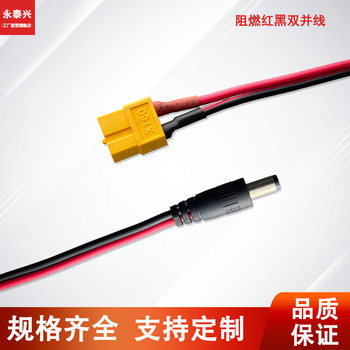 Power cord to XT60 flame retardant red and black double parallel cable cable wire terminal wire high temperature resistant power plug wire