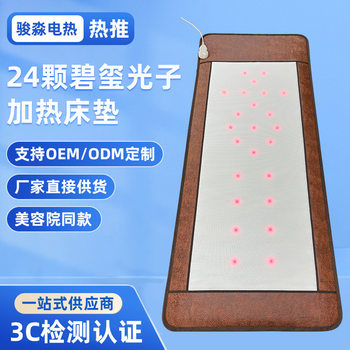 Tourmaline Photon Heating Mattress Far-Infrared Heating Negative Ion 24 Photon Mattress Beauty Salon Health Center Mattress