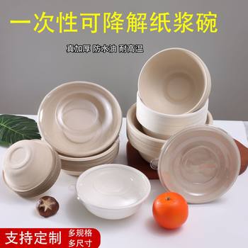 Disposable Bowl Paper Bowl Commercial Household Round Vegetable Tableware Bowl and Chopsticks Set Biodegradable Thickeneded Barbecue Bowl Environmentally Friendly