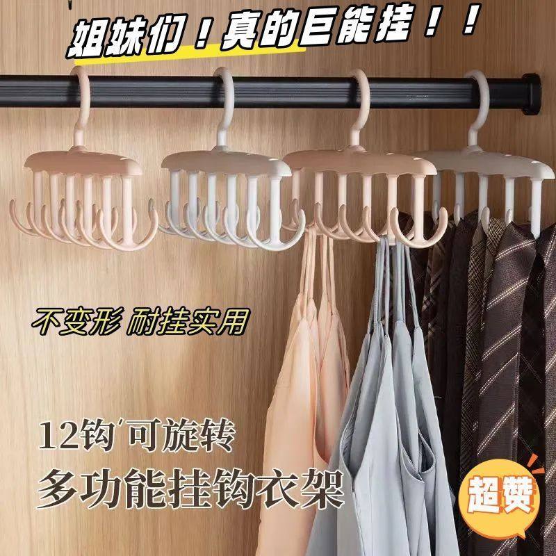 Wave 12 Hook Hanger Home Dormitory Student Storage Multifunctional Hook Sling Tie Underwear Seamless Artifact