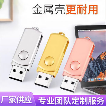 Small fat U disk 4G publicity bidding U disk metal USB foreign trade wholesale 8G gift car music 16G