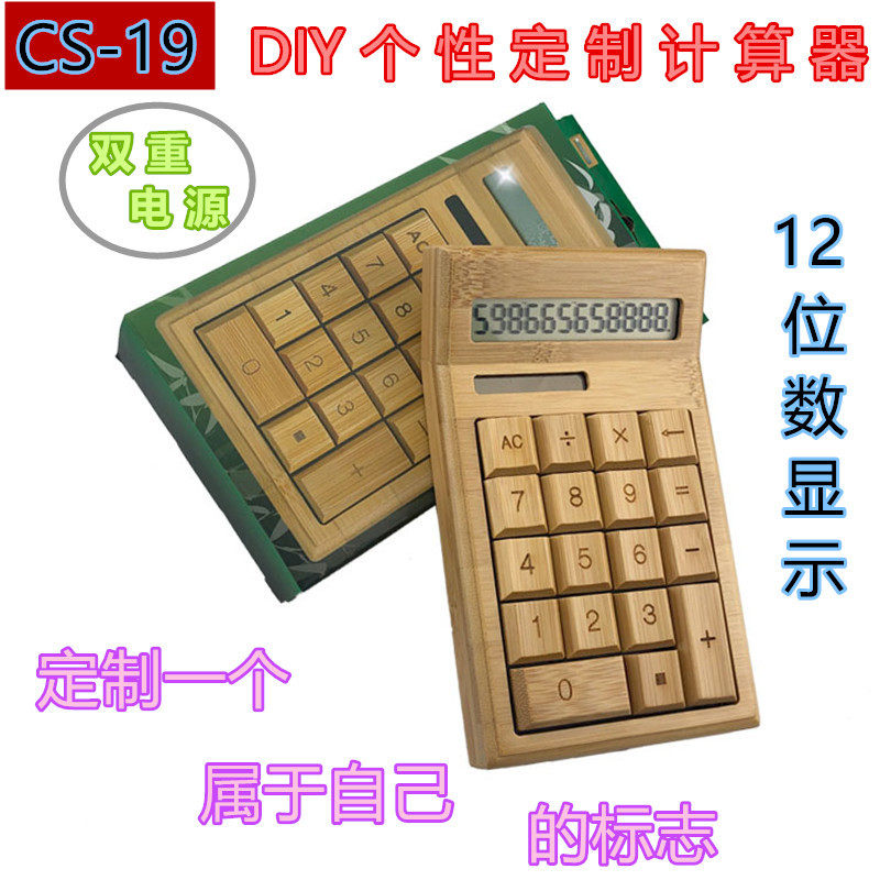 CS-19竹子计算器高档商务礼品促销办公用品太阳能仰角计算机
