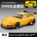 1:22 jiaye baojie rwb933-box-yellow
