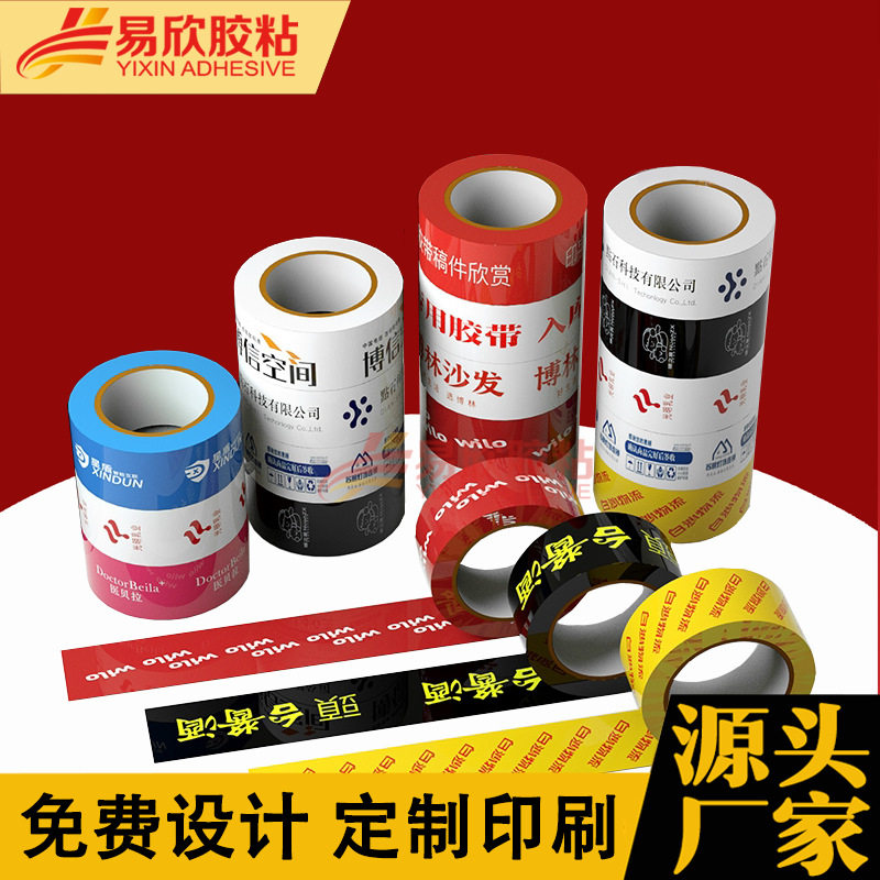 Customized Sealing Tape Wholesale Express Delivery Sealing Tape Whole Box Packaging Tape Large Roll Transparent Tape High Adhesion