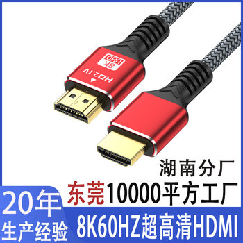Hdmi8K High-Definition Line Version 2.1 Monitor Screen Tv Computer Projector and Set-Top Box Connection Line HDMI Line