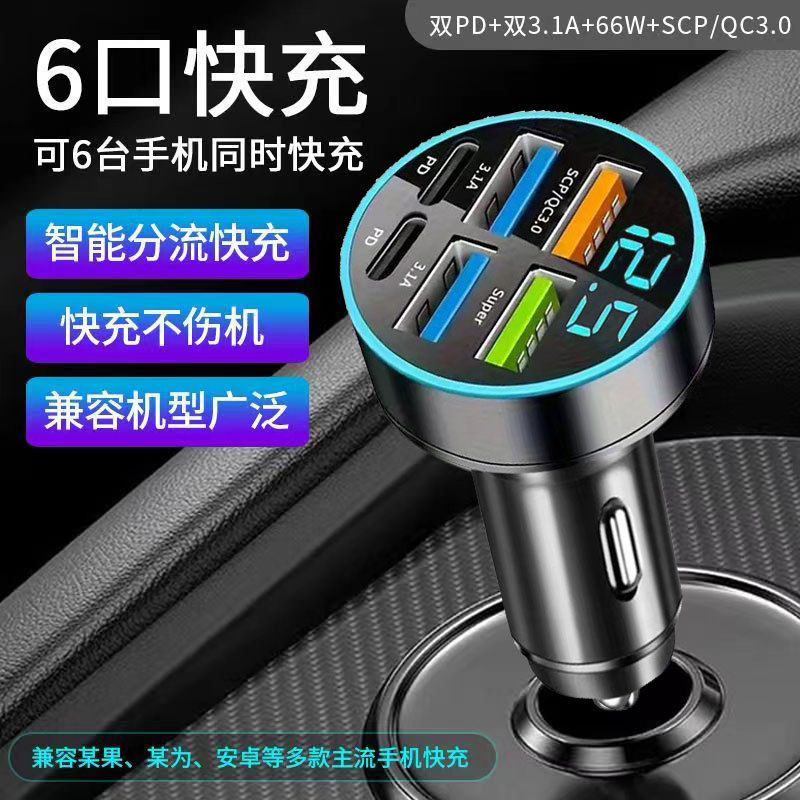Car mobile phone charger super fast charging head 6 PD flash charging for Android Apple high power car charger