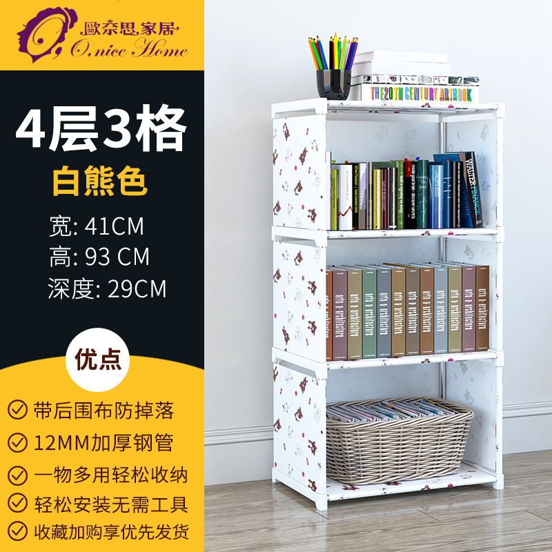 简易书架书柜组装置物架储物收纳柜金属现代简约