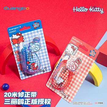 Guangbo Stationery Authentic Sanrio Hello Kitty 20m Correction Tape Hello Kitty Co-Branded Correction Tape