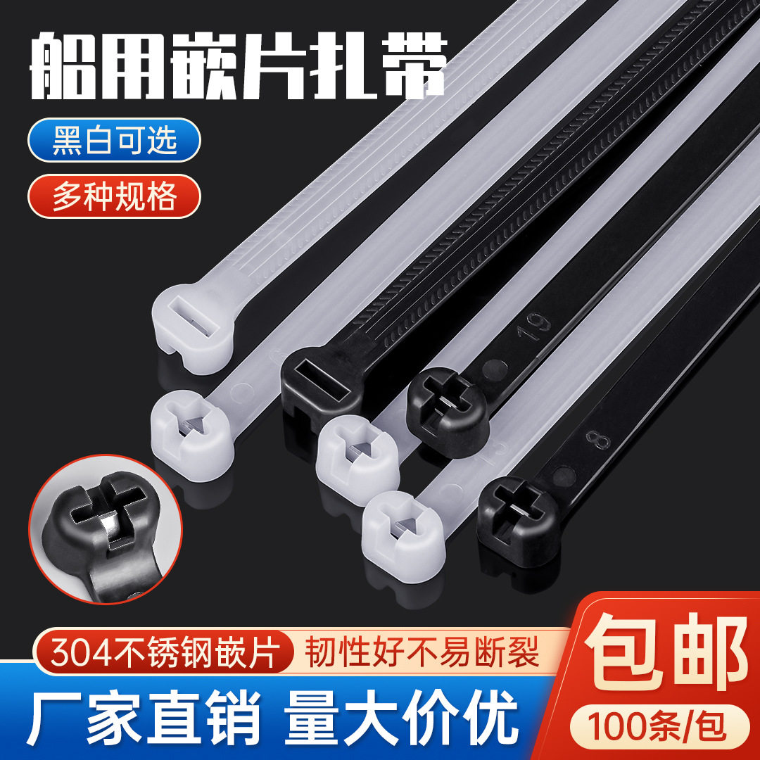 Marine embedded cable tie nylon cable tie stainless steel embedded metal buckle cable steel buckle steel thread binding belt