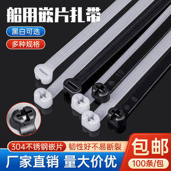 Marine embedded cable tie nylon cable tie stainless steel embedded metal buckle cable steel buckle steel thread binding belt