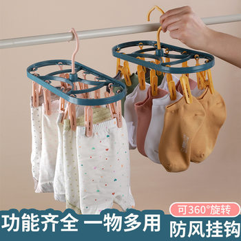 Drying rack 12 clip baby socks hanging underwear hook hanging baby clothes square multi-head drying rack