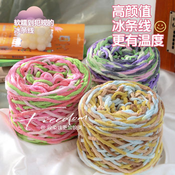 New 0.19kg Large Skeins of Yarn for Knitting, Dyeing, Crochet Shoes, Handmade Scarves, Cushions, Dolls, Thick Yarn Wholesale