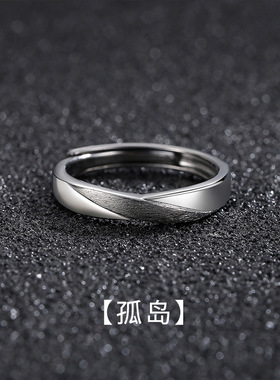 组合叠戴钛钢戒指男潮流个性开口指环复古莫比乌斯戒指女小众设计