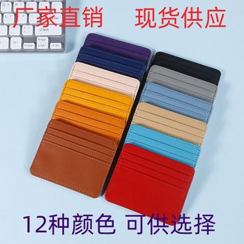 Spot ultra-thin card holder light multi-card holder summer leather card holder card holder wholesale card holder pu card holder