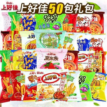 Children's Snacks 50 Packs Per Pack, Premium Shrimp Crackers, Whole Box of Onion Rings, Snacks, 10 Shrimp Crackers Gift Pack, Potato Chips Wholesale