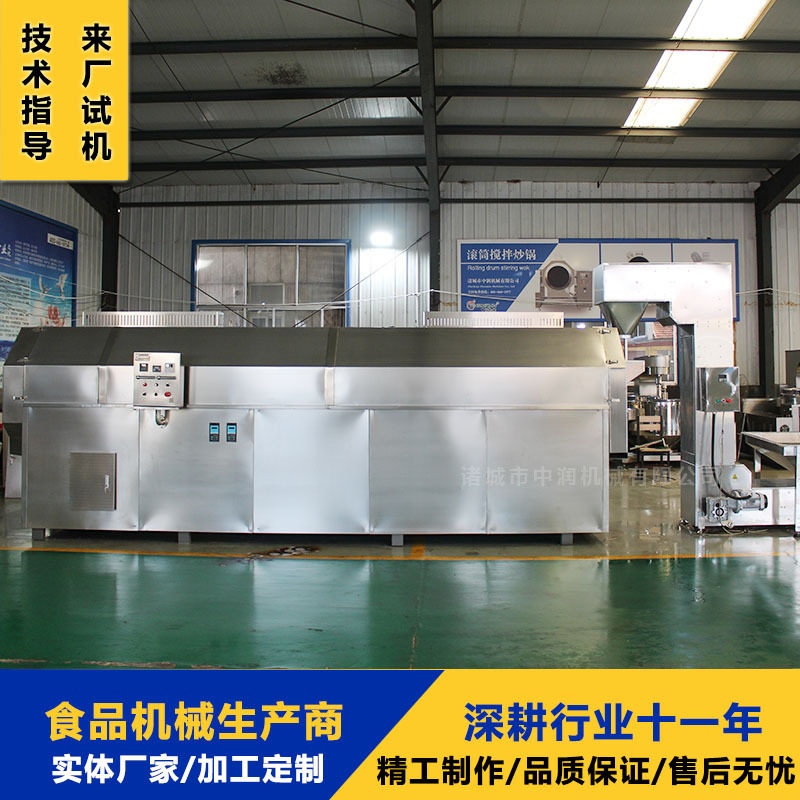 Peanut Crushed Black Sesame Roasted Seeds Processing Machinery and Equipment Continuous Nut and Grain Roasting Machine