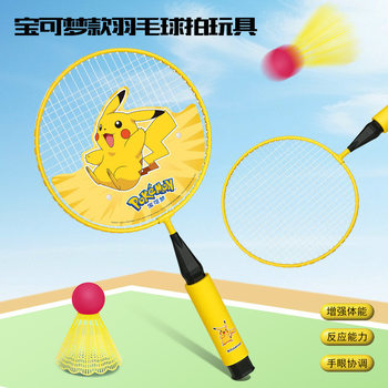 Pokémon Children's Badminton Racket Ball Sports Entry-Level Parent-Child Interactive Outdoor Training Educational Gift for Boys and Girls