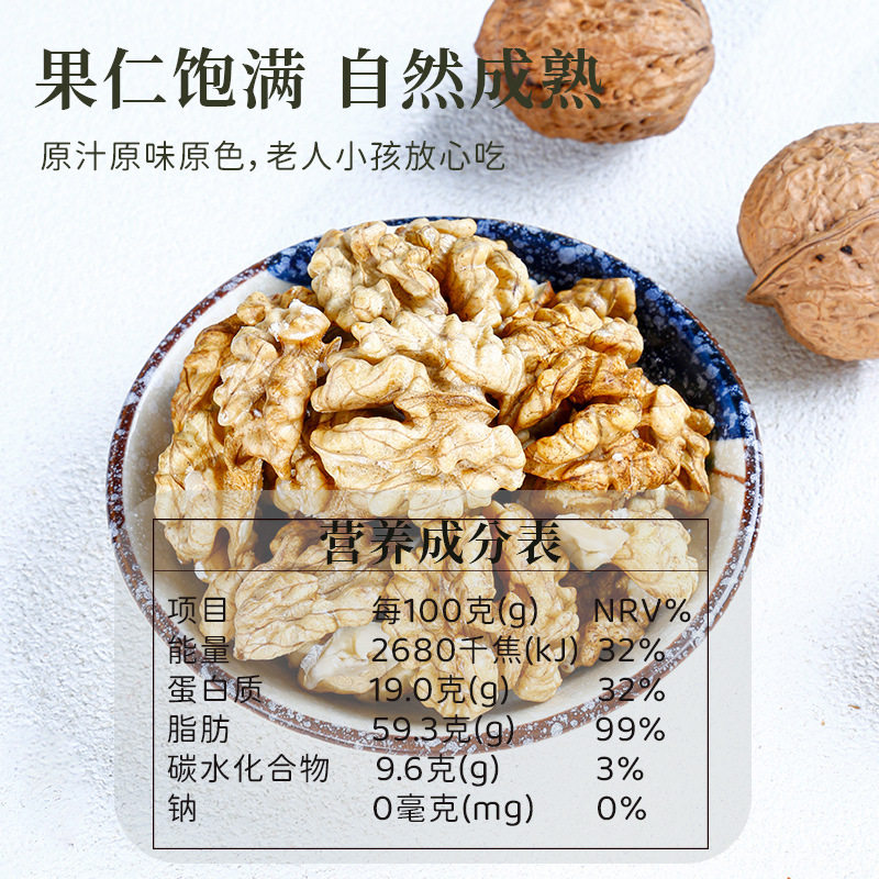 Walnut Kernels 2025 New Crop Original Flavor Peeled Walnuts Fresh Raw and Cooked Thin-Skinned Large Walnut Kernels Nut Snacks Wholesale