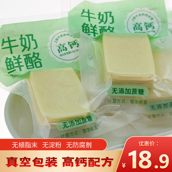Century Ranch Milk Fresh Cheese 500g Inner Mongolia Cheese High Calcium Snack Children Prairie Cheese Thick Cut Fresh Cheese