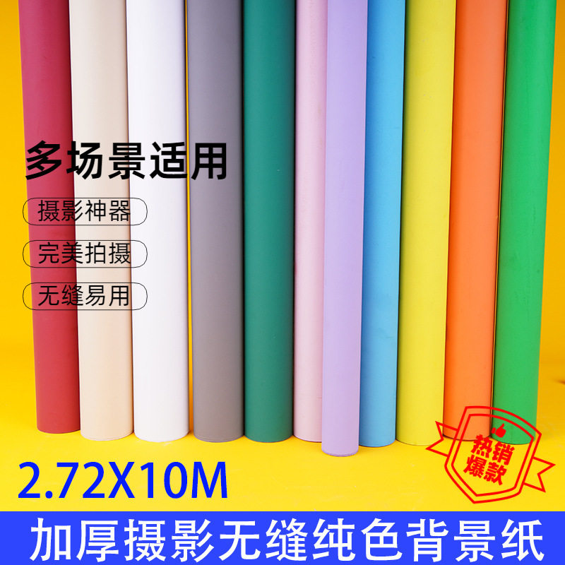Photography Background Paper Solid Color Photo Background Paper Photo Studio Shooting Monochrome Background Paper Thickened Seamless Paper
