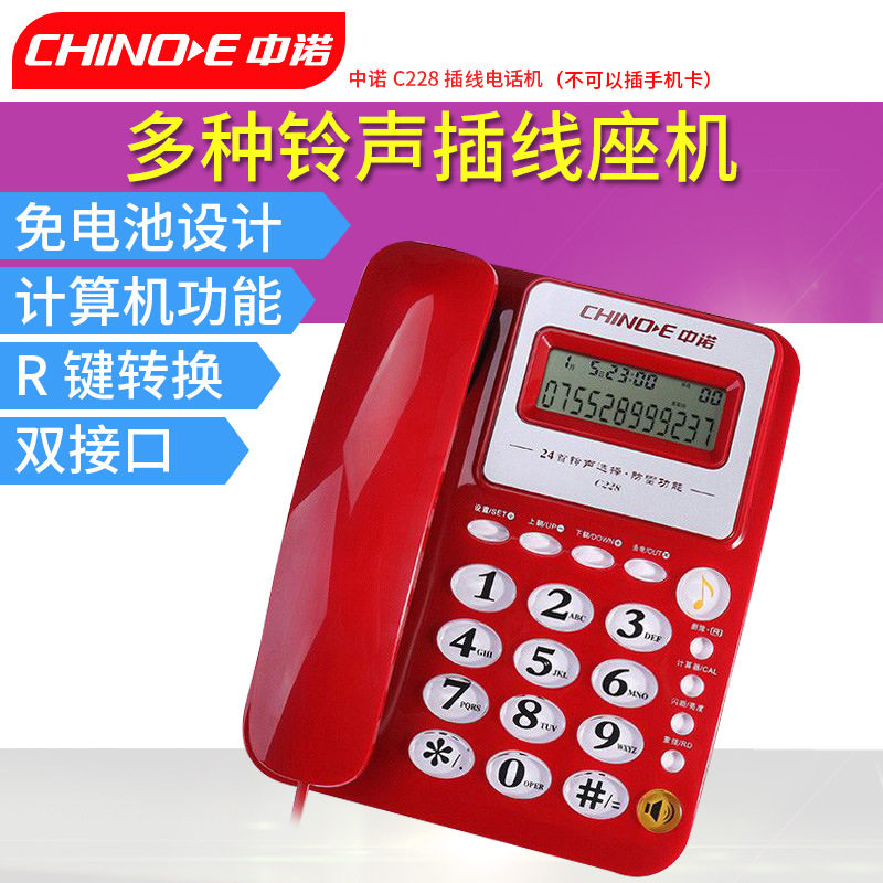 Zhongnuo C228 telephone home business office seat fixed land...