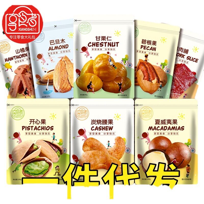Snack Influencer's Daily Nuts Wholesale Mango Dried Fruit Gift Box Big Gift Pack New Year's Gift Pack
