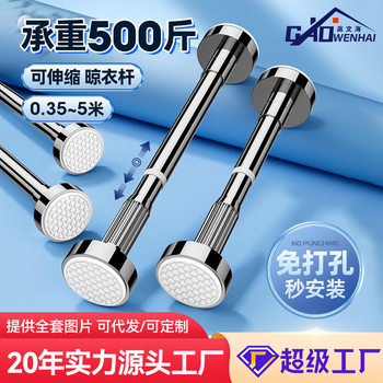 Gao Wenhai's New Non-Slip Clothes Drying Rod, Bathroom Punch-Free Telescopic Rod, Simple Balcony Shower Curtain Rod with Double the Load-Bearing Capacity