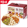 Herbal Flavor 7 Pure Nuts Daily Nuts 750g Low GI Mixed Whole Nuts Healthy Snacks for Pregnant Women Gift