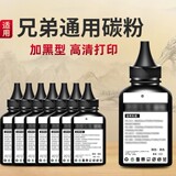 Подходит для принтера brother универсальный тонер DCP-7180DN/7080D, тонер для картриджа Lenovo M7400/7206