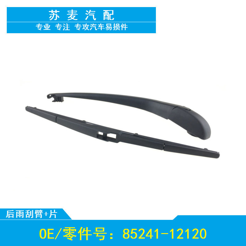 Подходит для 07-14 Toyota Corolla Rumion задний стеклоочиститель коромысло щетки заднего стеклоочистителя в сборе горячая распродажа