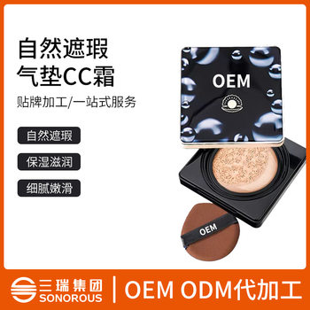 Oem Customized Skin Care Air Cushion Bb Cream Liquid Foundation Processing Long-Lasting Concealer Oil Dry Skin Foundation Cc Cream Processing
