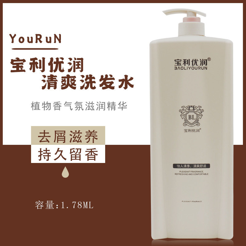 Shampoo Fragrance Shampoo 1780ml Anti-Dandruff Refreshing Deep Cleansing Shampoo Cream Oil Control Barber Shop Wholesale