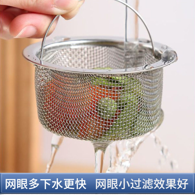 Kitchen sink garbage filter fine mesh fine hole sewer vegetable basin sink bowl stainless steel basket
