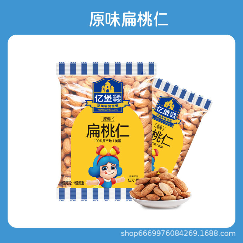 Yibao Independent Small Packaging 25g Clutch Bag Mixed Nuts Daily Nuts Dry and Wet Partition Gift Box Wholesale Group Purchase