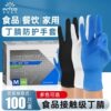 Yingke Wholesale Disposable Gloves Food Grade Special Thickened Black Nitrile Latex Rubber Nitrile Household Kitchen