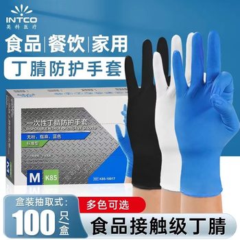 Yingke Wholesale Disposable Gloves Food Grade Special Thickened Black Nitrile Latex Rubber Nitrile Household Kitchen