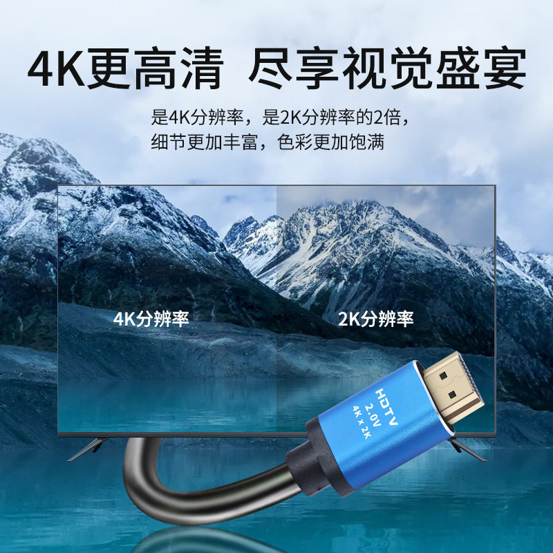 Version 2.0 Hdtv Cable 2K4K Computer Tv Connection Monitor Projector Set-Top Box Hdtv High-Definition Cable