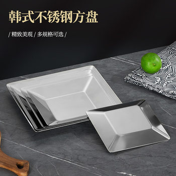 Commercial Western Food Plate Thickened Plate Square Steak Plate Tray Fruit Plate Square Stainless Steel Flat Bottom Square Plate
