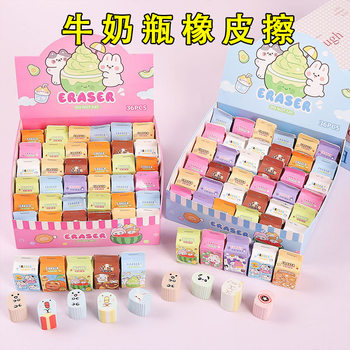 Creative Cute Rubber Blind Box Kidsren's Cuttable Eraser Without Leaving Traces Reward Prizes Primary School Students' School Supplies
