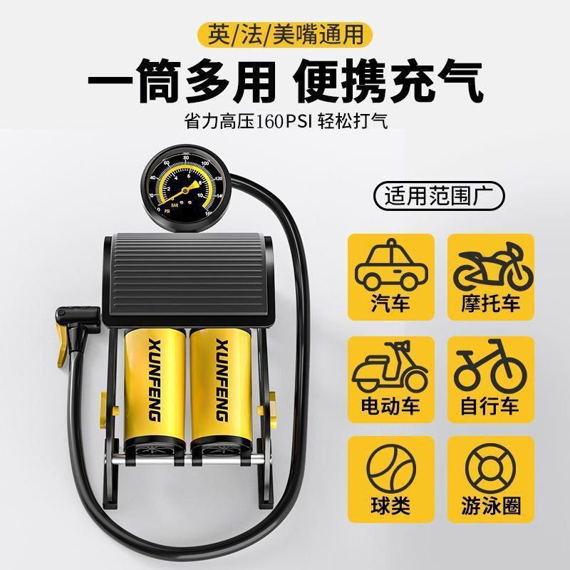 Foot-Operated Car Air Pump, Car Tire High-Pressure Air Pump, Mechanical Tire Pressure Air Pump