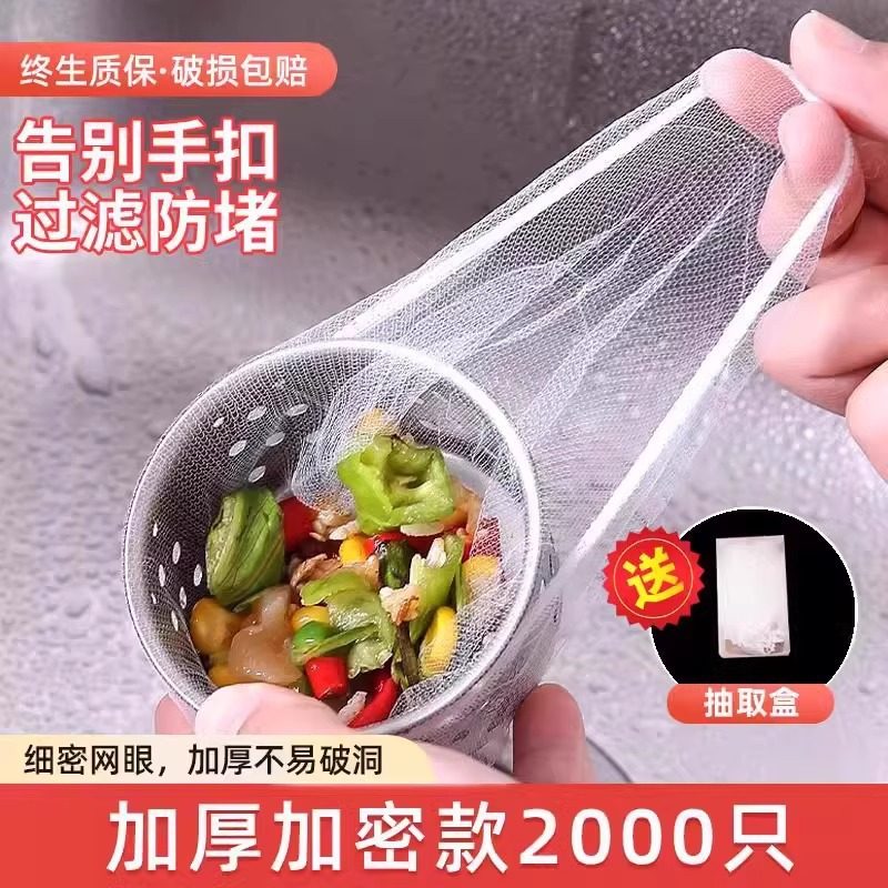 Disposable Kitchen Sink Filter, Sewer Drain Net, Sink Filter, Sink Sink Garbage Floor Drain